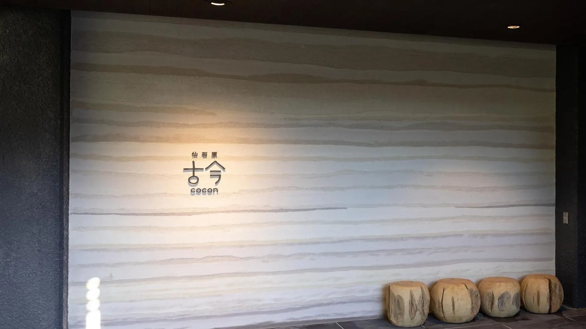 Sengokubara Cocon Hotel Hakone